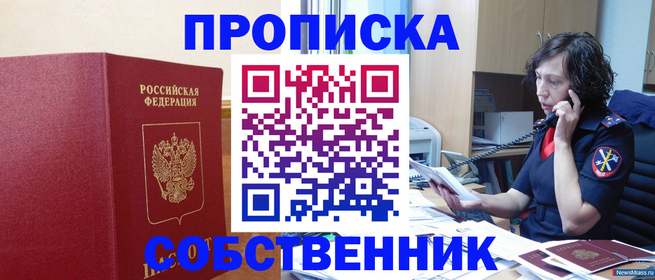 миграционный учет в Отрадном