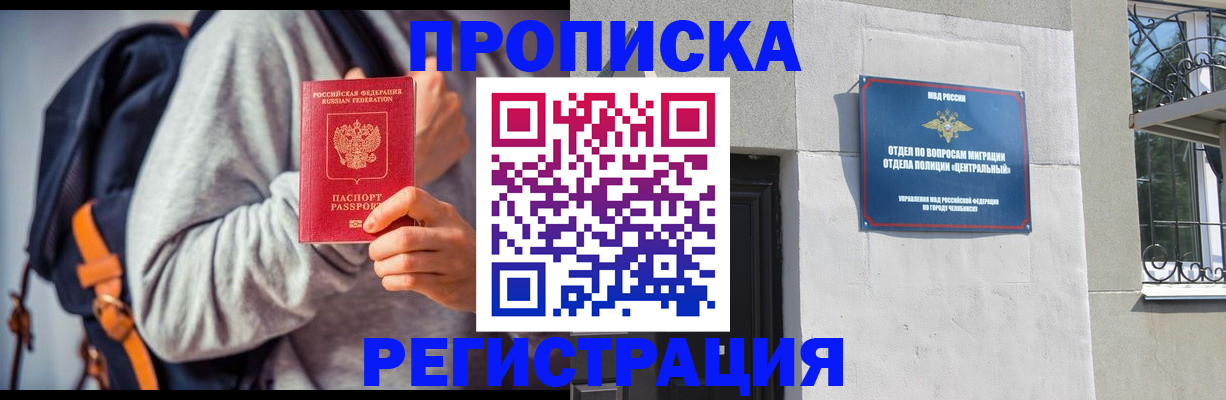 временная регистрация надежно в Отрадном