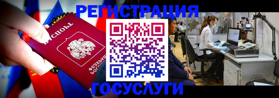 прописка законно в Отрадном
